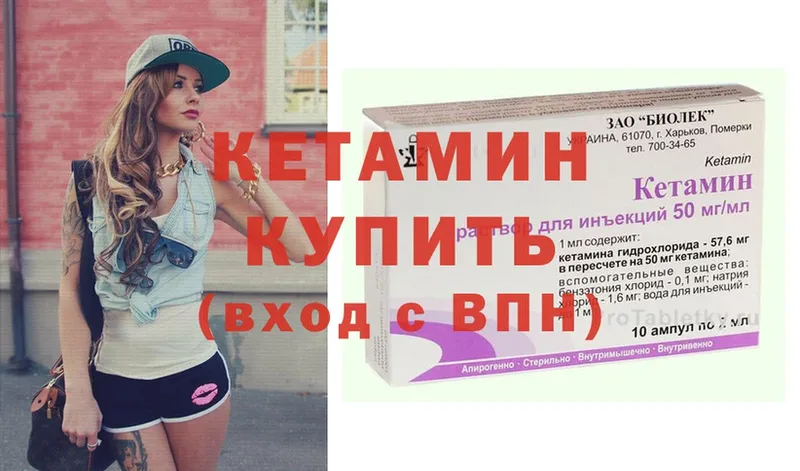 как найти закладки  Кимры  КЕТАМИН ketamine 